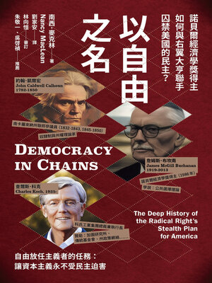 cover image of 以自由之名